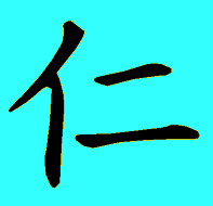 Hanzi.Ren